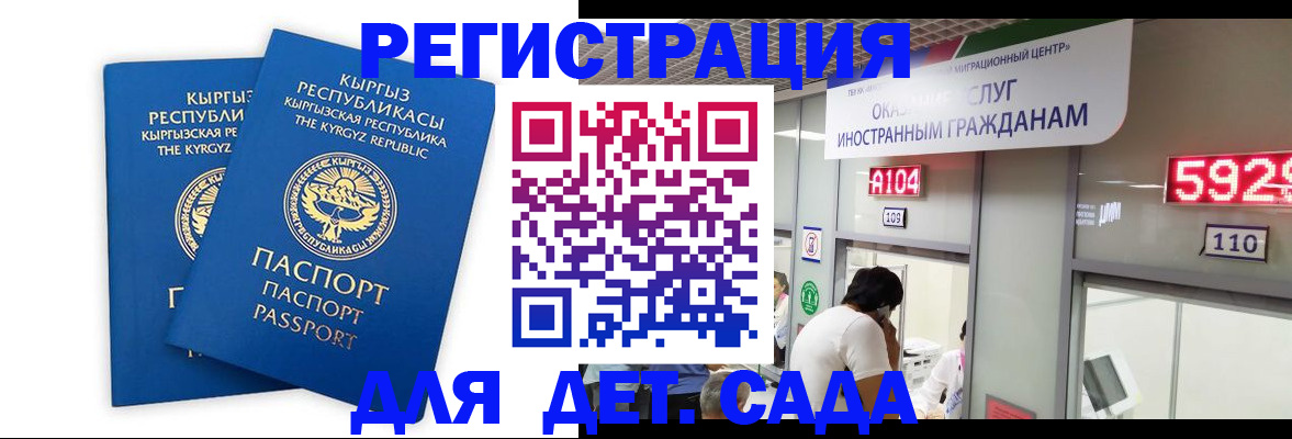 прописка регистрация в Завитинске