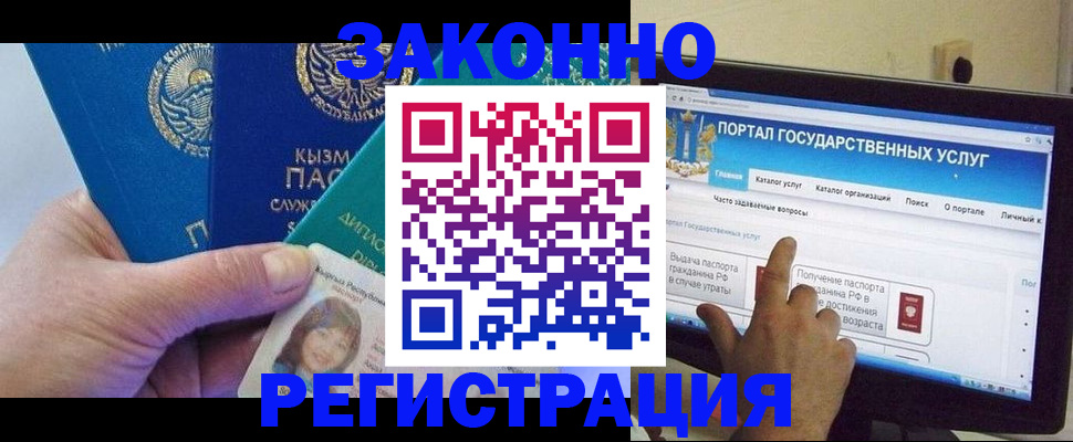временная регистрация госуслуги в Завитинске