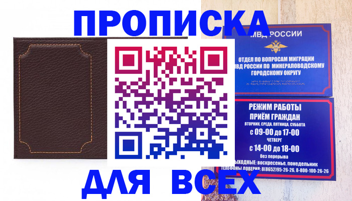 регистрация в Завитинске